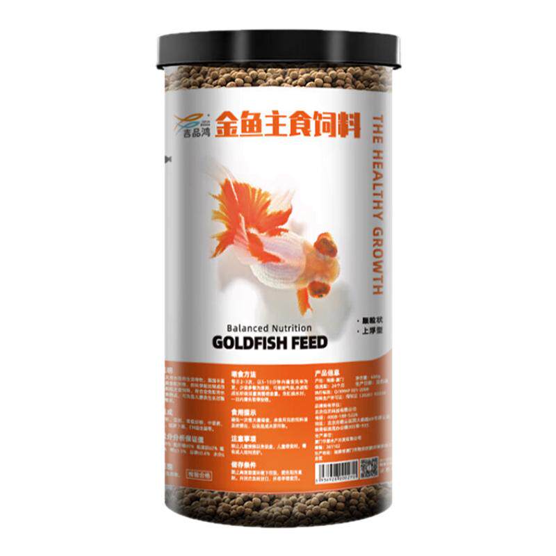 吉品鸿通用金鱼粮600克观赏鱼饲料冷水鱼池塘鱼通用鱼食0.1CM颗粒