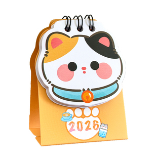 2026创意猫猫台历小学生奖励礼品实用儿童奖品小日历初中全班礼物