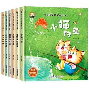 精装硬壳 中国名家获奖儿童绘本3-6岁 幼儿园绘本阅读4到5岁幼儿经典童话故事书小中大班宝宝书籍专用硬皮硬面无注音没有拼音不带