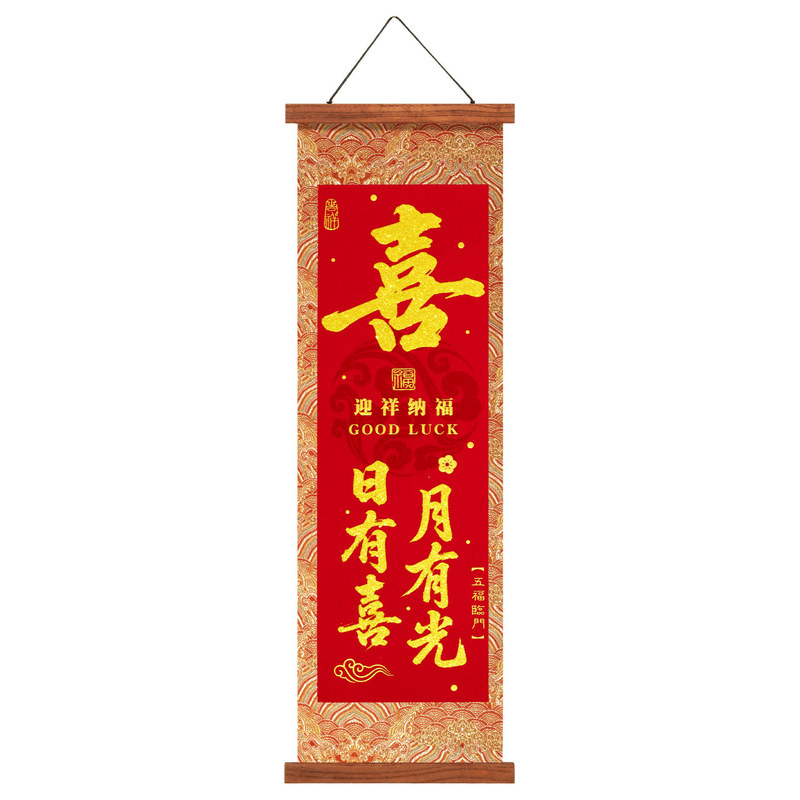 新年四字挥春挂联高档织锦喜乐发财福顺创意挂饰挂件春节手持对联