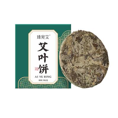 阿里健康儿童艾草泡澡药包