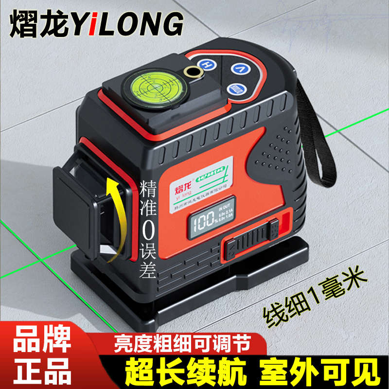 熠龙12线绿光水平仪高精度强光细线贴墙仪安装贴地仪红外线平水仪