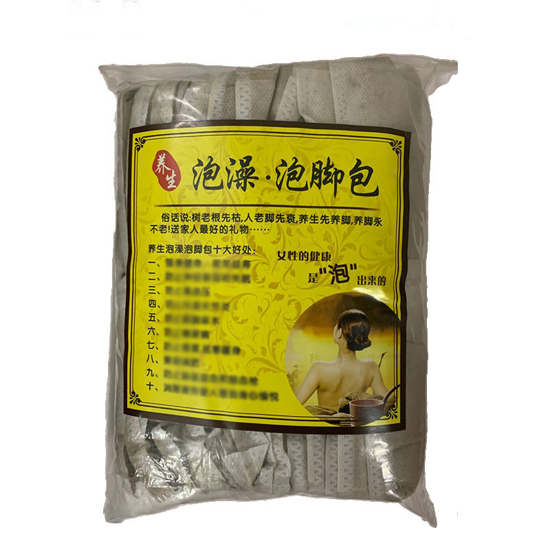 红花艾叶泡脚包男女药材足浴包调理体寒睡眠祛湿艾草泡脚30包装