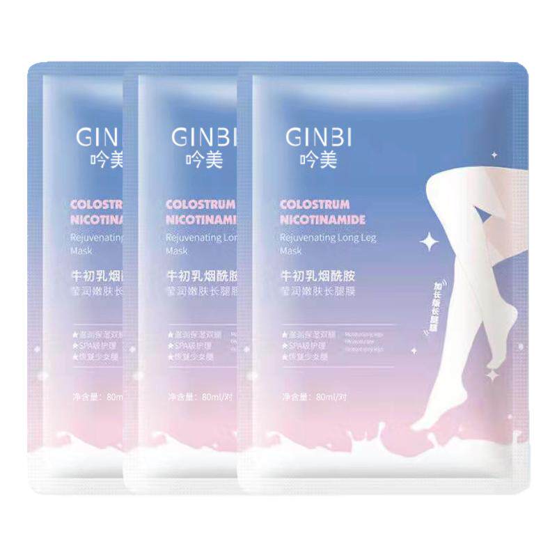 脚膜长款腿膜嫩白保湿非美白滋润