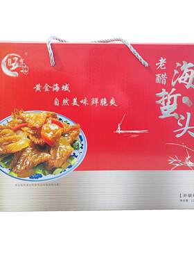 盘锦特产老醋海蜇头礼盒装