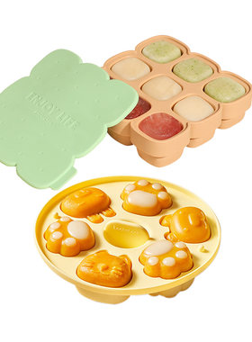 乐扣乐扣辅食模具套装硅胶材质
