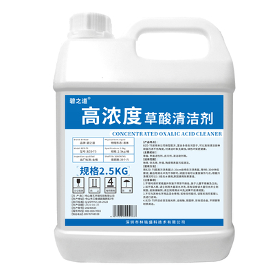 瓷砖水泥神器强力去污除垢清洁剂