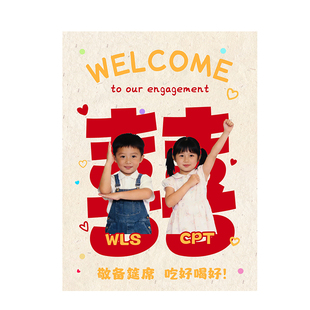 订婚结婚宴迎宾牌婚礼展示架创意kt板定制姓名照片高级感场景布置