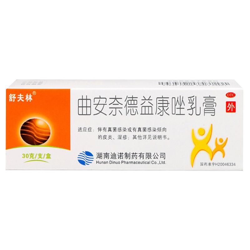 【舒夫林】曲安奈德益康唑乳膏0.1%1%*30g*1支/盒
