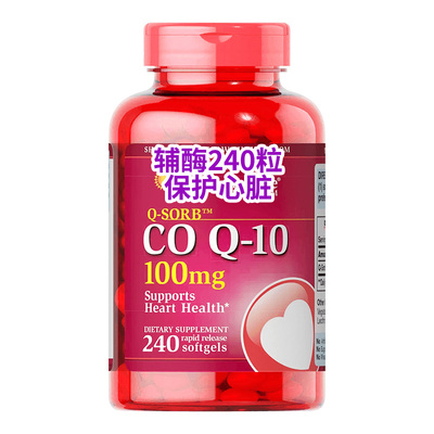 普丽普莱辅酶ql0非药q10软胶囊