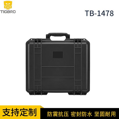 虎兄塑料防水安全箱 摄影设备箱 PP安全防护箱 精密仪器箱仪表箱