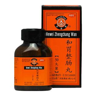 丹南泰李万山和胃整肠丸50丸泰国进口胃药肚痛健胃胃痛胃炎止痛