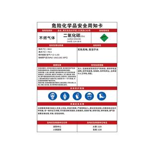 柴油危险化学品安全周知卡危险源告知牌危化品危险废物管理标识牌乙醚稀释剂氢氟酸乙炔安全警示标志牌定制