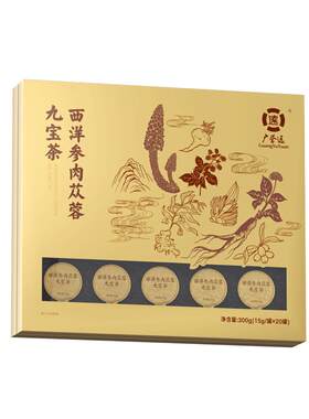 九宝茶肉苁蓉八宝茶人参玛咖促睾酮素男士补肾玛卡固精养生泡水喝