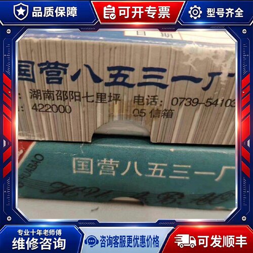 【议价-可维修】BT33F 晶体管 /均有货