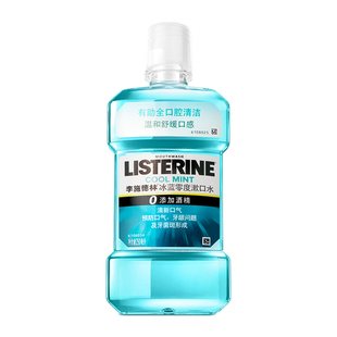 李施德林便携条装漱口水清洁口腔清新口气出差约会可上飞机一次性