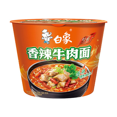 白象方便面经典桶装泡面红烧牛肉香辣牛肉面批发整箱12桶夜宵速食