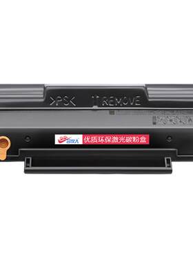 奔图m6506硒鼓PD206墨盒粉盒2510