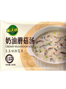 2款奶油蘑菇汤海鲜汤加热即食