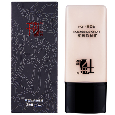 千艺专业粉底霜不油腻保湿彩妆