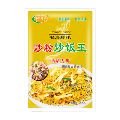 商用肉味王名府珍味炒河粉商用