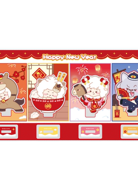 2026新春马年新年立牌桌面摆件