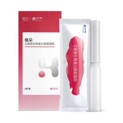 植朵女性私密养护生物蛋白抑菌凝胶私处护理保养清洁祛味滋养凝胶