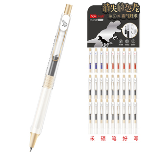 禾硕消失的恐龙按动按压式中性笔水笔签字笔刷题笔黑色0.5mm黑笔速干顺滑高颜值学生用