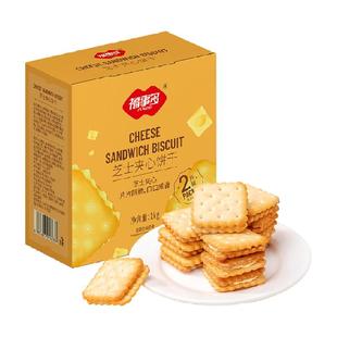 包邮福事多芝士夹心饼干1KG网红休闲代餐零食点心下午茶礼盒