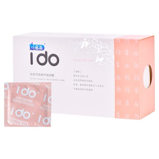 名流Ido玻尿酸避孕套100只装超薄001裸入安全套子官方正品旗舰店