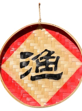 渔文化竹编挂件农家乐饭店装饰品