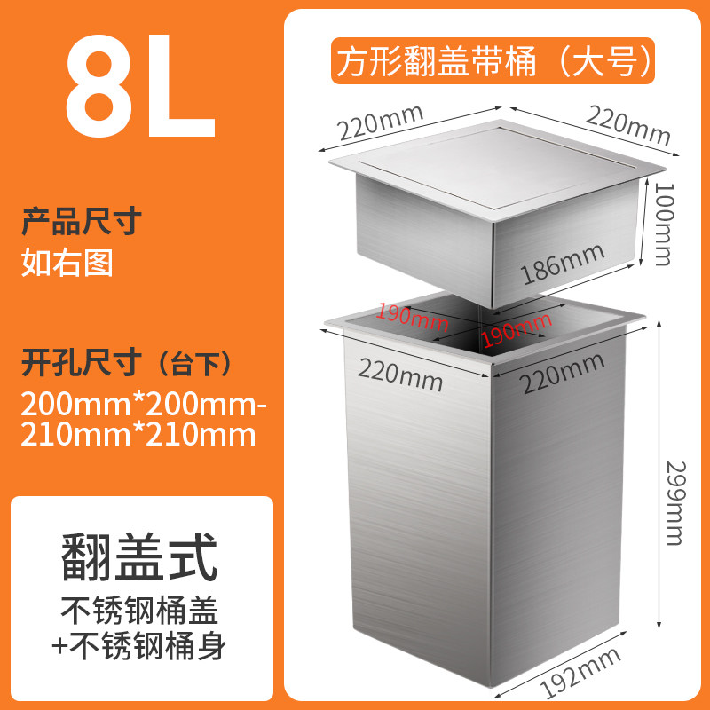厨房台面嵌入式垃圾桶家用桌面水槽橱柜304不锈钢隐形方形清洁u.
