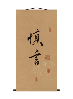 竖版励志书法挂画办公室定制