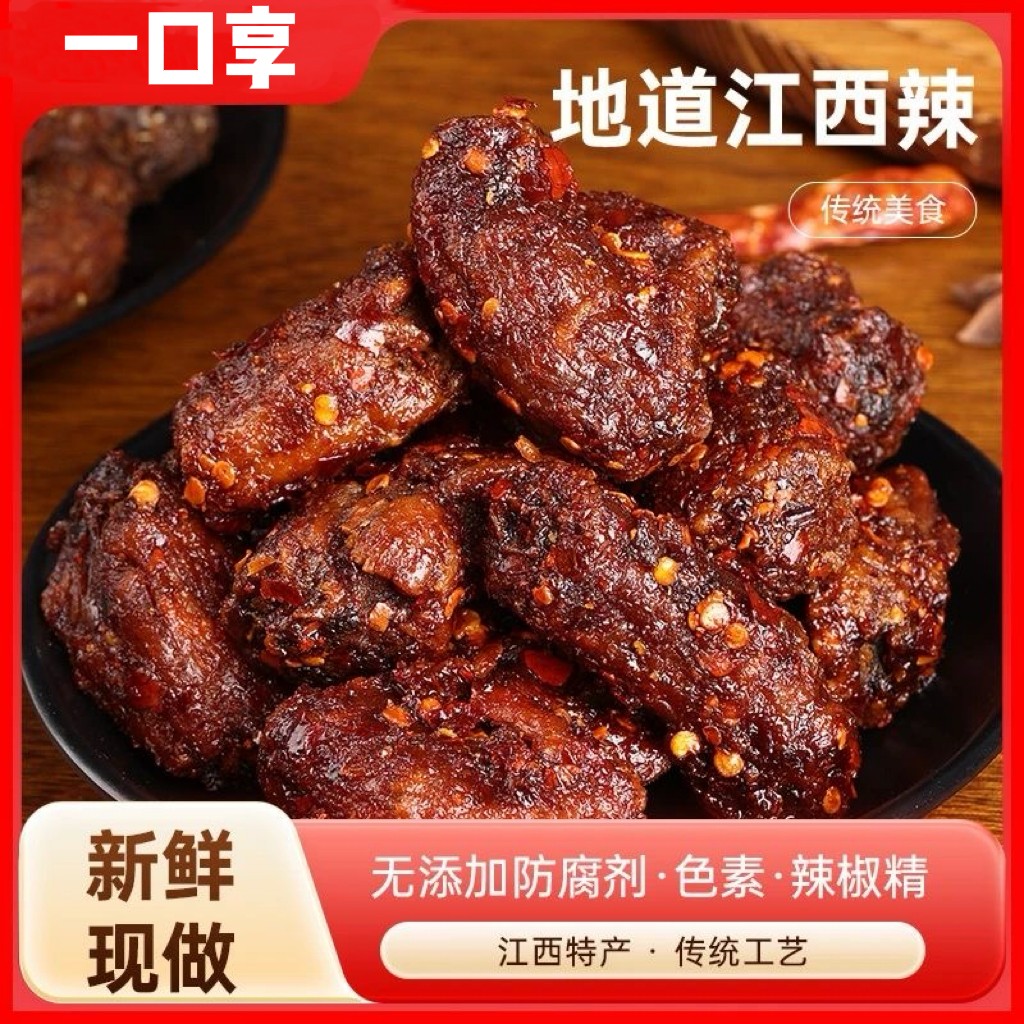 【风干鸭脖】一口享江西风味即食鸭脖川香麻辣味甜辣下酒菜250g/