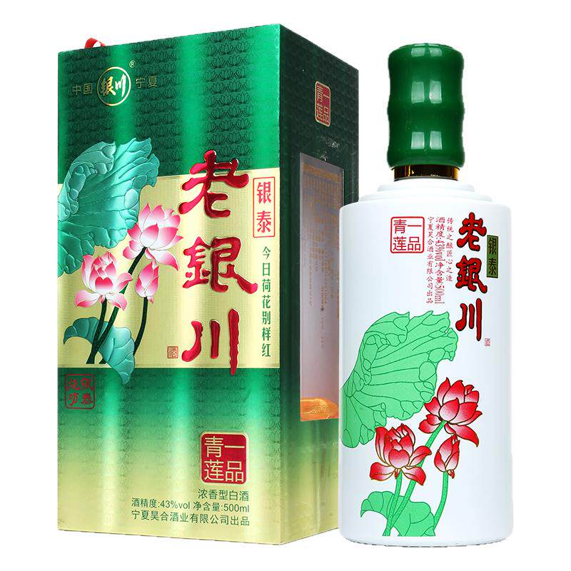 43度宁夏白酒老银川白酒绿荷花酒浓香型500ml*6瓶纯粮白酒低度酒