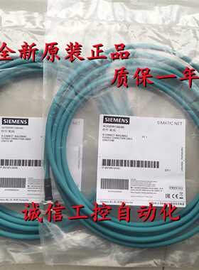 议价6XV1875-5AH50西门子N-连接电缆 长度 5m  6XV18755AH50