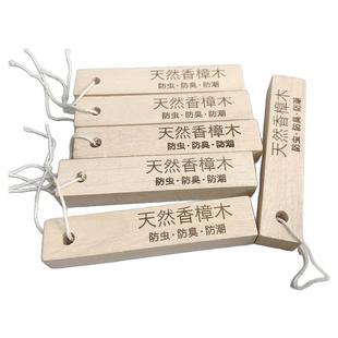 樟脑丸香樟木条家用持久衣物柜子防虫防蛀防霉天然蟑螂丸除异味