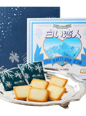 白色恋人北海道白巧克力夹心酥脆