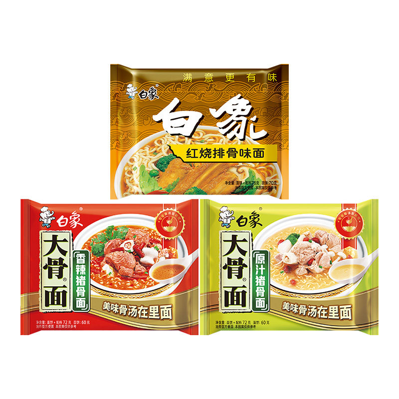 白象方便面袋装大骨面原汁香辣红烧牛肉面排骨味怀旧泡面整箱批发