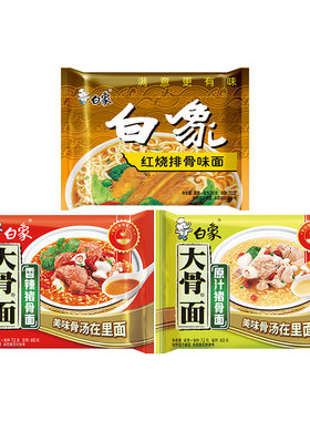 白象方便面大骨面泡面整箱批发