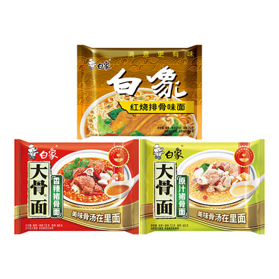 白象方便面大骨面泡面整箱批发