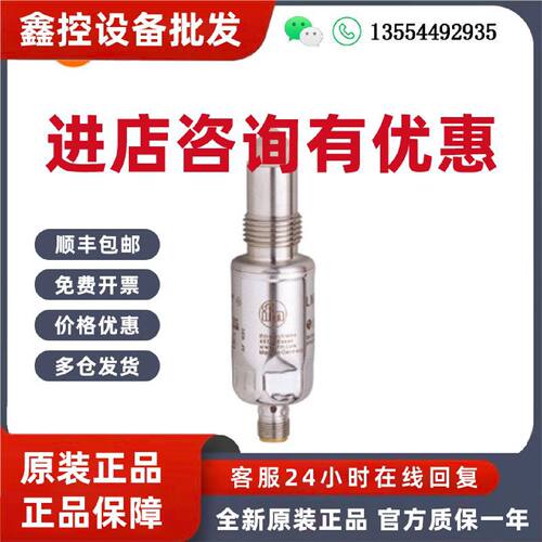 议价IFM易福门 卫生型 液位传感器 LMT100 LMT121 LMT110 LMT102