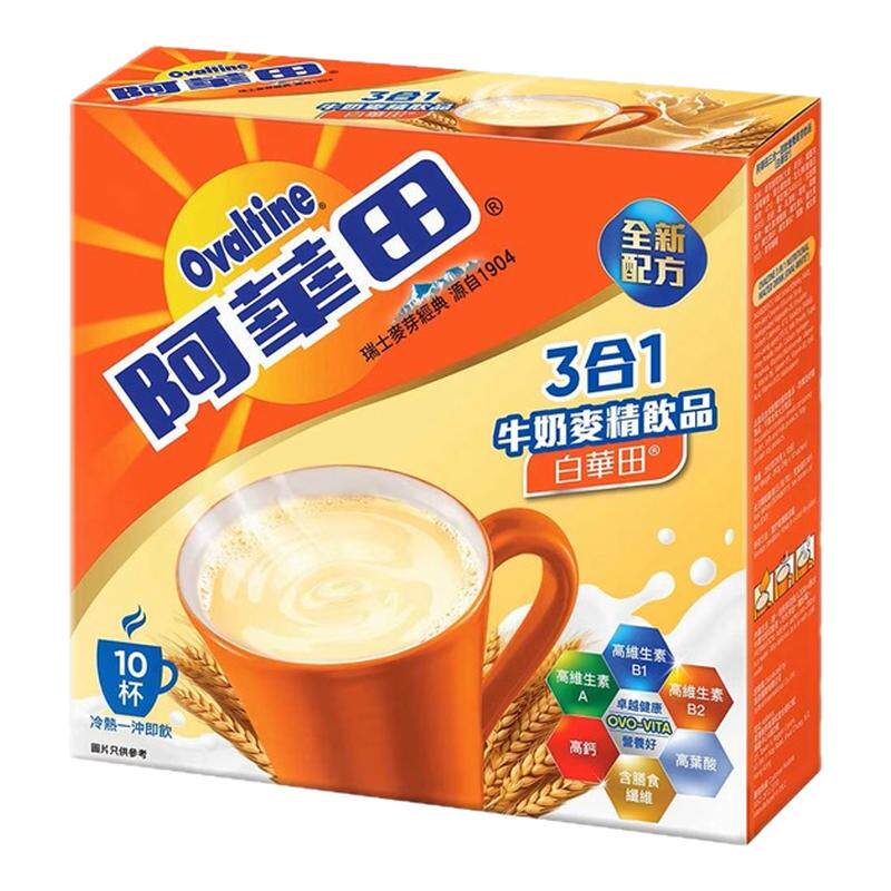 (香港进口顺丰)阿华田3合1白华田