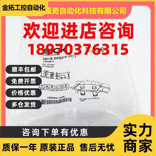 议价全新原装德国SICK西克IM18-05BPP-ZC1电感式接近开关7902931