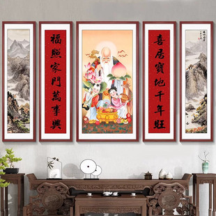 福禄寿三星高照装饰画自建房挂画大气农村堂屋五联中堂山水画壁画