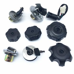 ATV大小公牛沙滩车铁油箱钥匙套锁油箱盖 改装摩托车铝油箱盖车锁