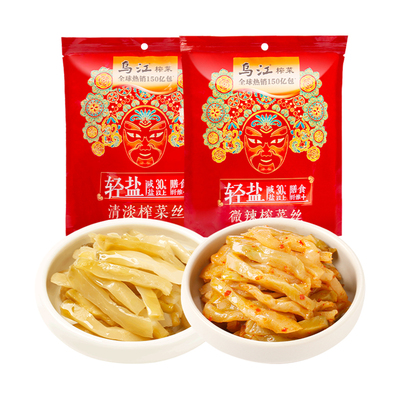 乌江涪陵榨菜脆口微微辣清淡