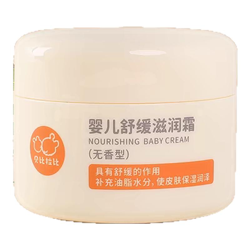 贝比拉比舒缓补水霜秋冬季新生儿童宝宝面霜积雪草保湿滋润防皴裂