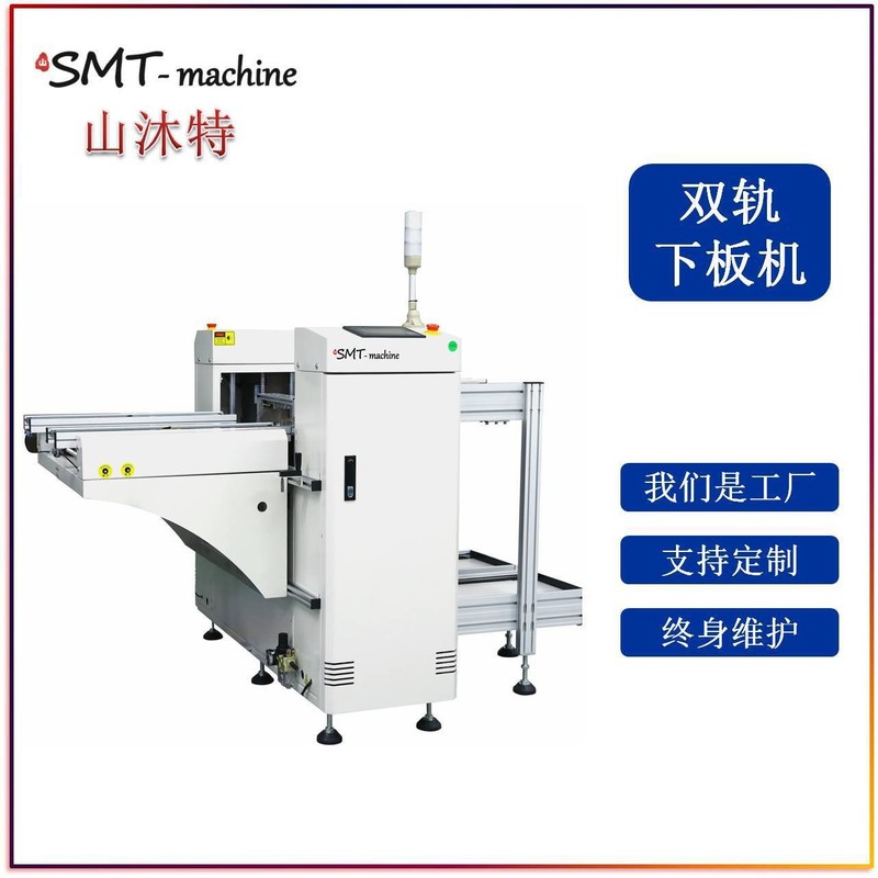 SMT下板机收板机NGOK筛选机自动缓存机PCB板分板机