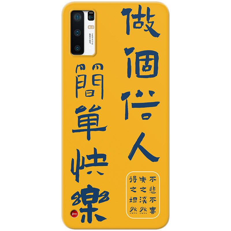 做个俗人贪财好色适用锤子坚果pro3手机壳R2个性男生趣味文字女款轻薄软胶
